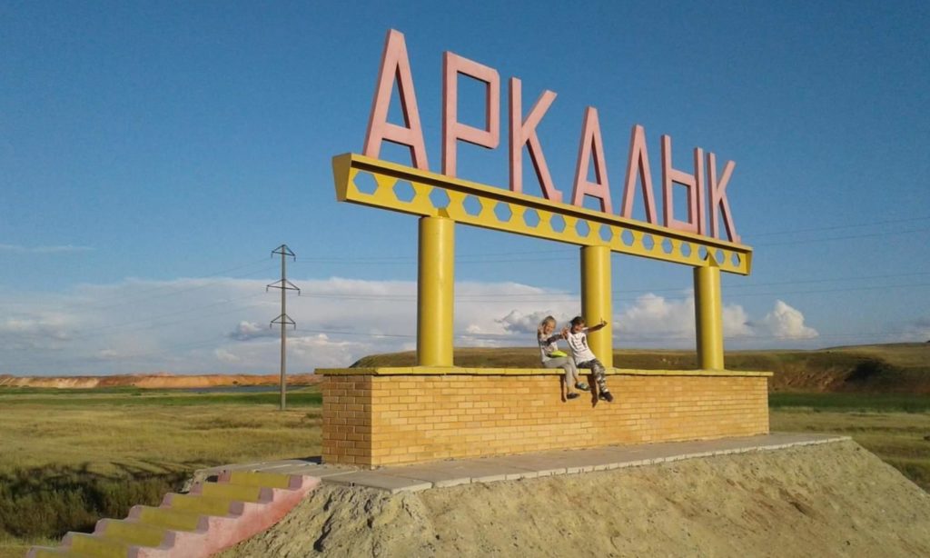 Аркалык факты