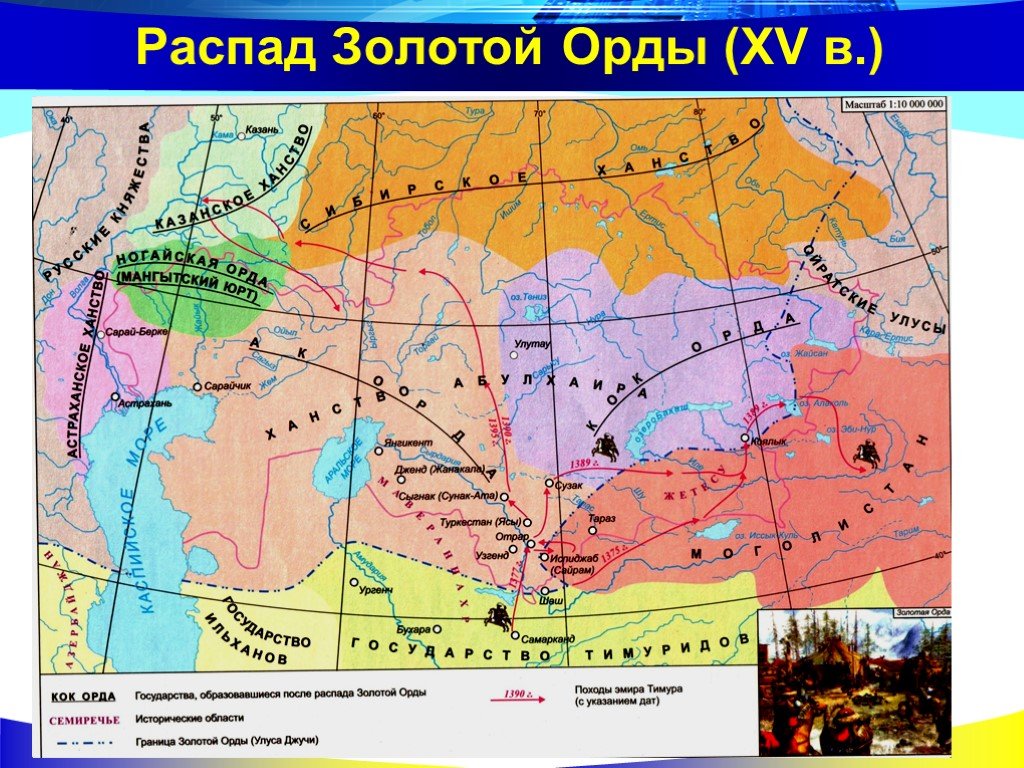 Казахстан XIV-XV веках 14 15 век