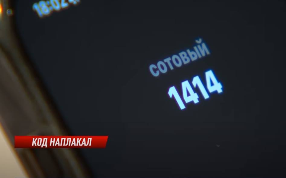 Мошенники в Казахстане используют SMS с номера 1414.